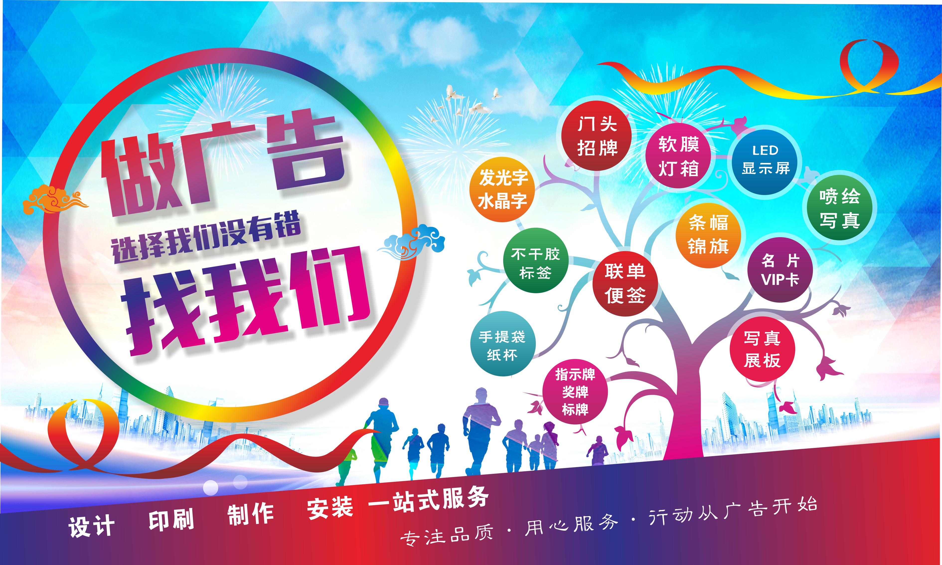 品月广告公司形象展示 | 广告印刷一站式服务
